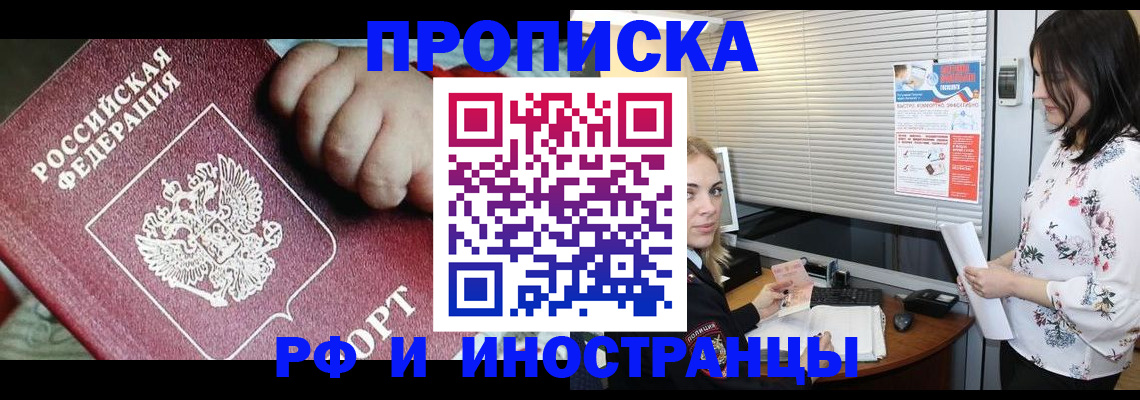 прописка в квартире в Харабали