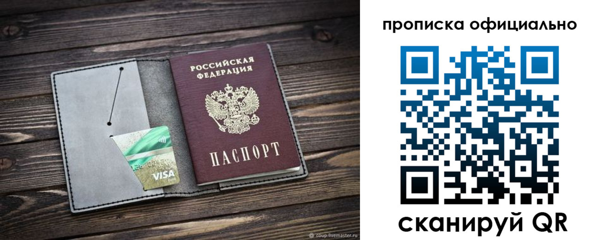 временная регистрация надежно в Харабали
