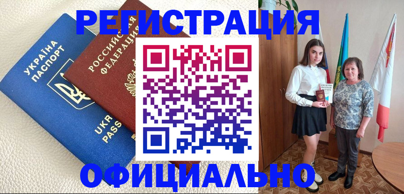 купить прописку в Харабали