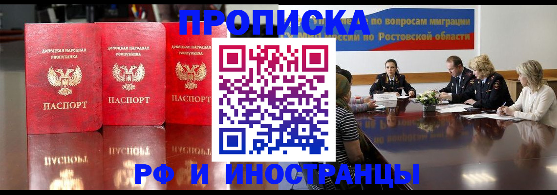 прописка гарантия в Харабали