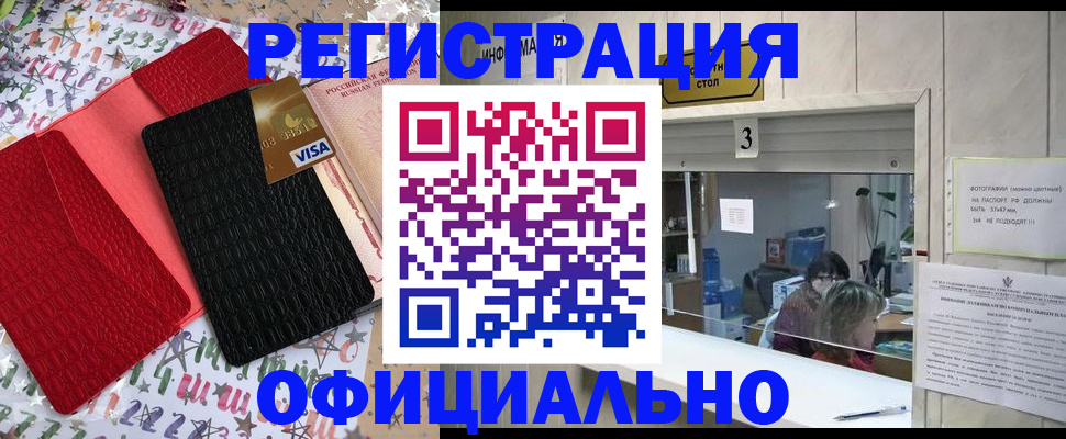 временная регистрация поиск в Харабали